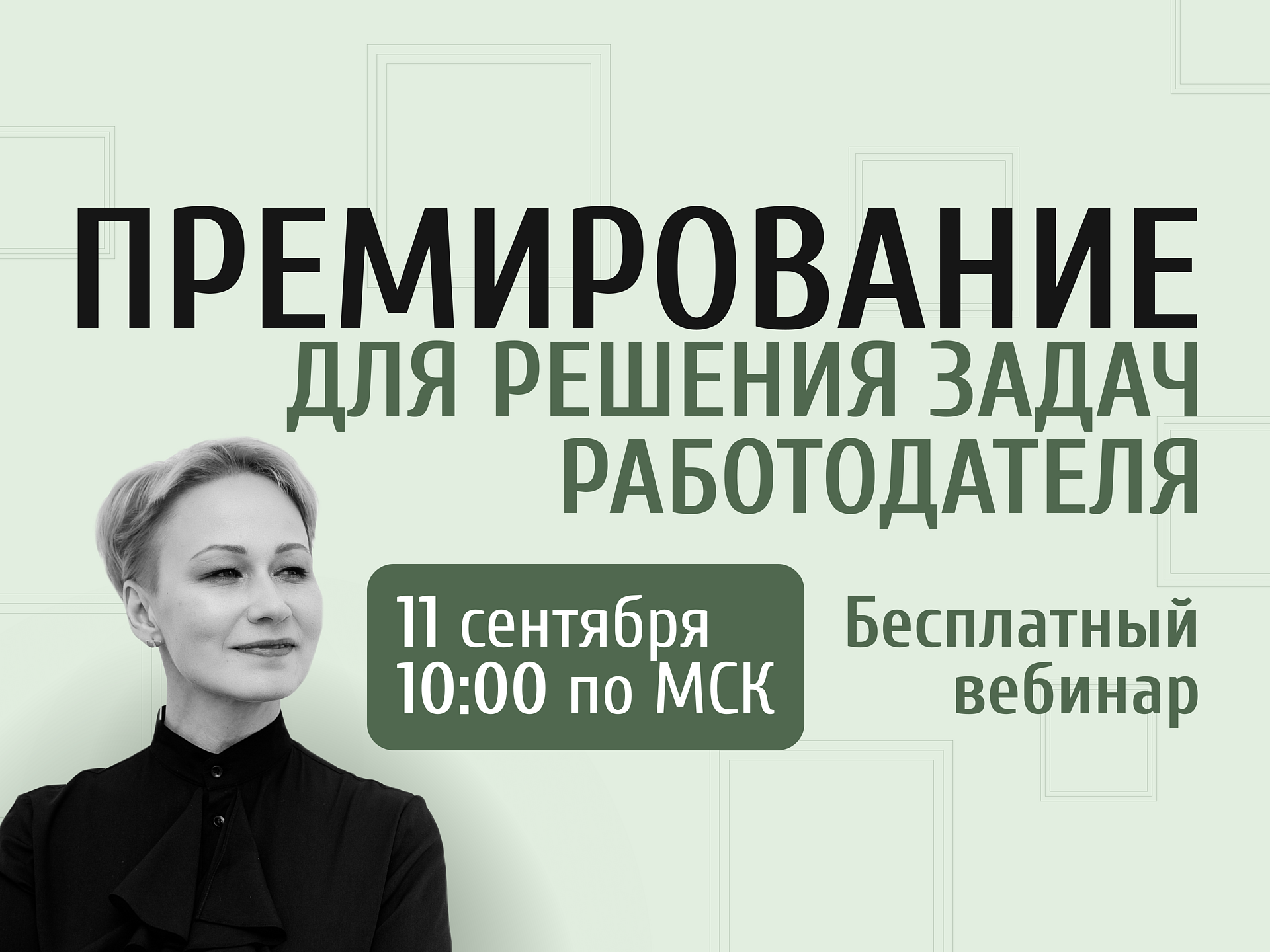 Фото события